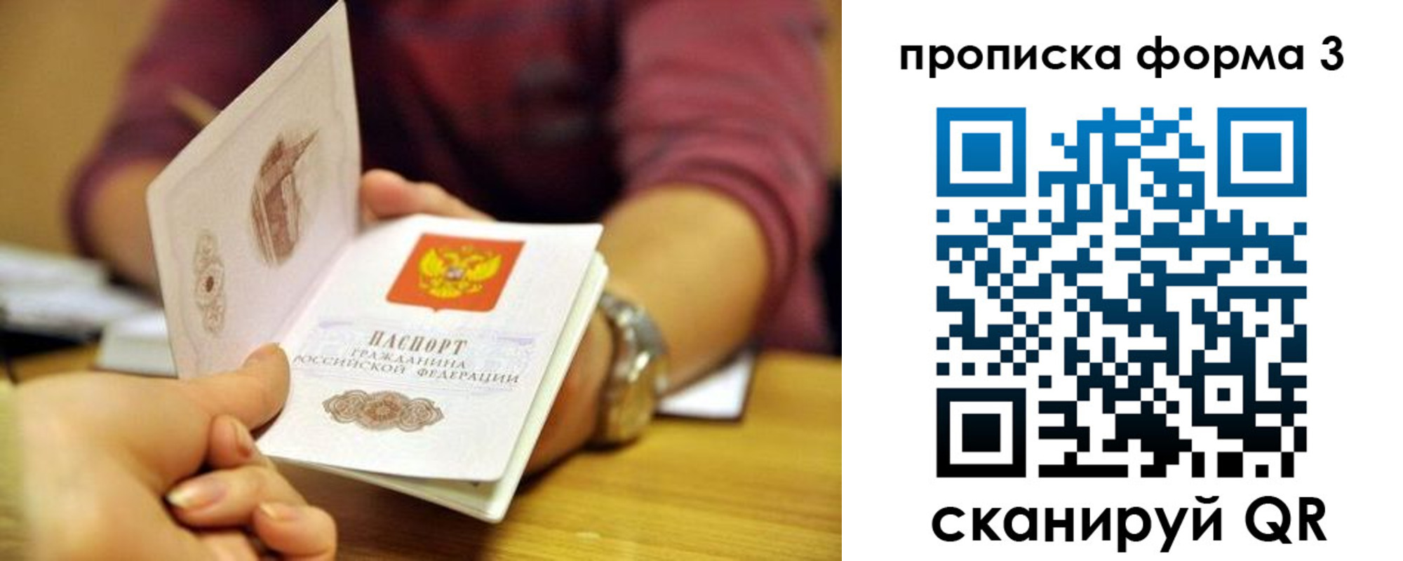 временная регистрация недорого в Удмуртии