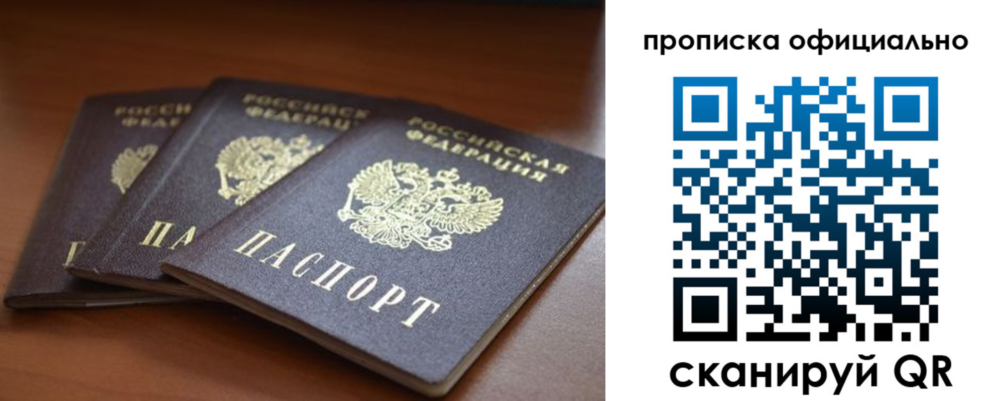 временная регистрация адрес в Удмуртии